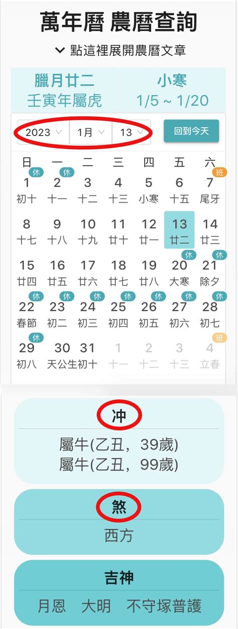 明天是吉日嗎|在找好日子？黃道吉日、良辰吉時、【吉】日子分類查詢，讓你輕。